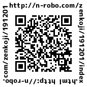 http://n-robo.com/zenkoji/191201/index.html